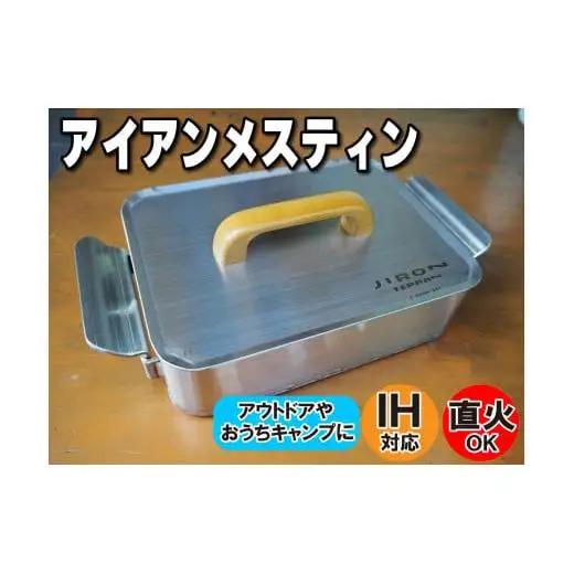 クッカー角型 焼面6mm鉄板 家庭 アウトドア キャンプ[779]