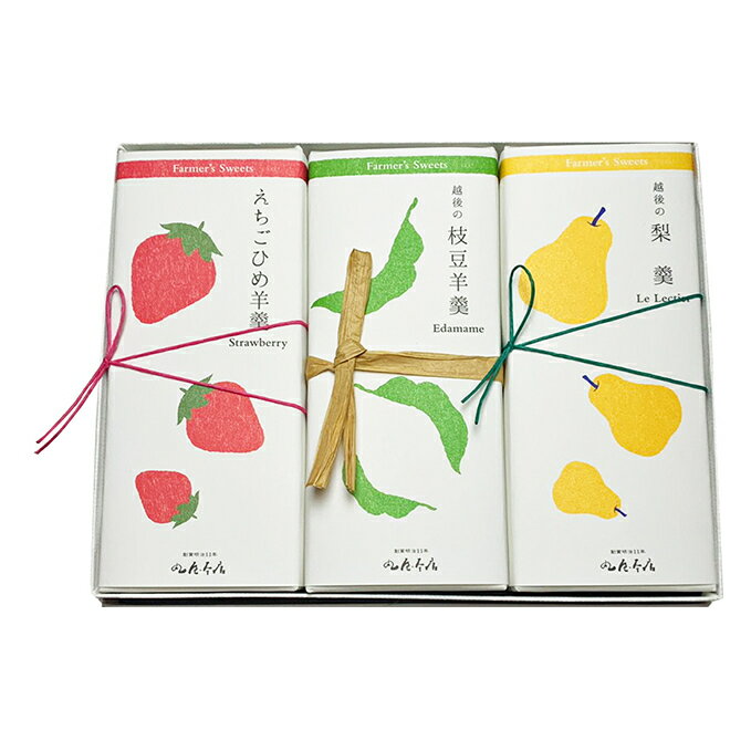 【ふるさと納税】新潟羊羹3本入 お菓子 スイーツ 和菓子