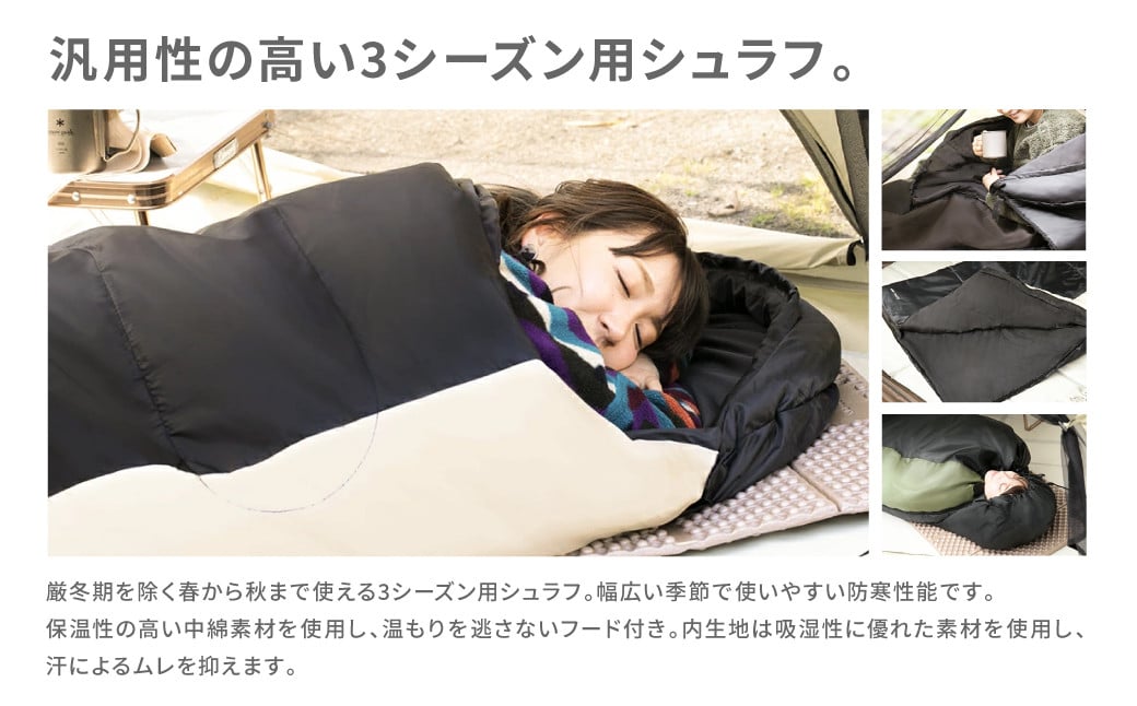 マミー型シュラフ 寝袋 スリーピングバッグ 洗える 3シーズン用【マットブラック】