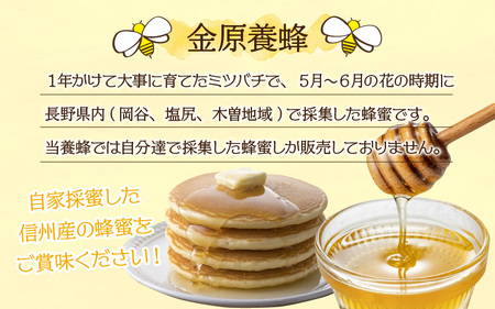 信州産蜂蜜ペアセット（トチ・百花 各1.2kg）