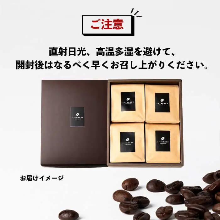 【全12回定期便】コーヒー豆のセット 200g×4パック（粉も選べる）[JEQ033] コーヒー 珈琲