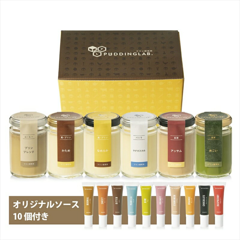 【ふるさと納税】 プリン研究所人気フレーバー6種セット×2セット 抹茶プリン おこい 高級プリンセット 抹茶プリン 高級プリン プリン ご褒美 ギフト お中元 贈答品 お祝い プレゼント 贈り物 ぷりん 抹茶 プリンブレンド コーヒープリン 大阪府 松原市