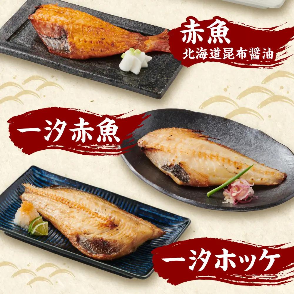 大漁バラエティーセット 北海道 お魚 詰め合わせ