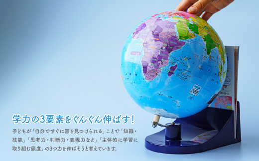 知らない国がすぐに見つかる くもんの地球儀 球径20・