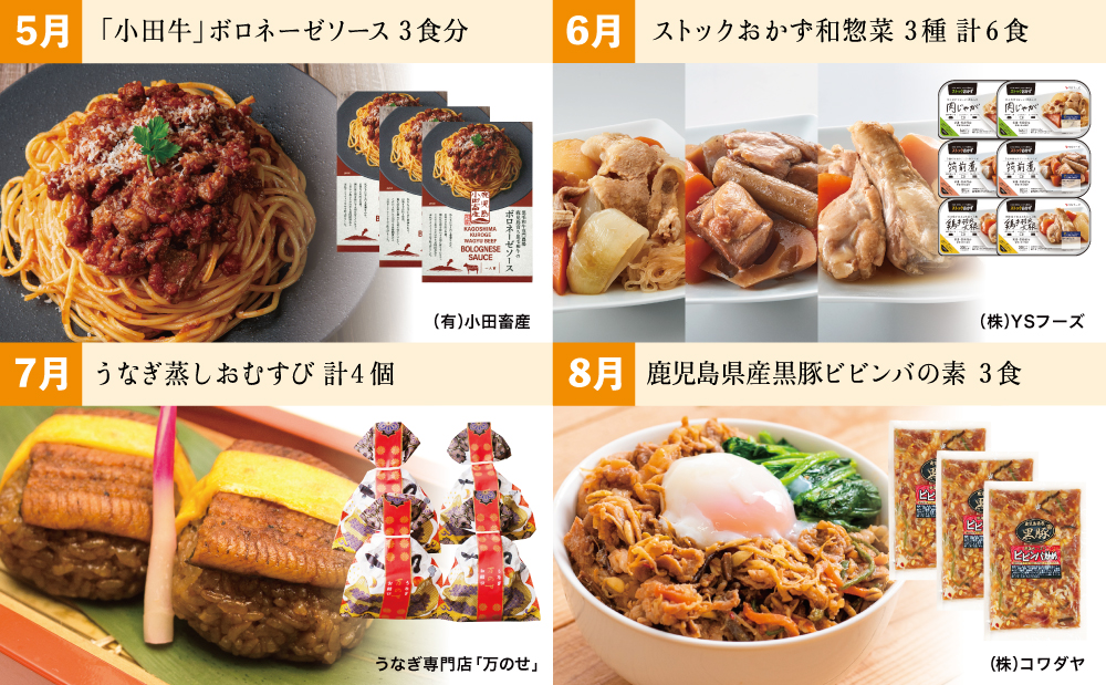 お肉とお魚の贅沢おかず定期便（全12回）毎月届くお楽しみ 惣菜 レトルト セット ハンバーグ 焼き魚 パスタソース うなぎ ビビンバ 冷凍 餃子 お吸物 鹿児島県産 黒毛和牛