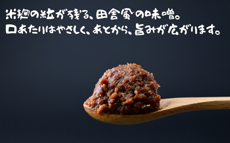 【味噌】株さんのおいしい熟成味噌 1キロ 1個