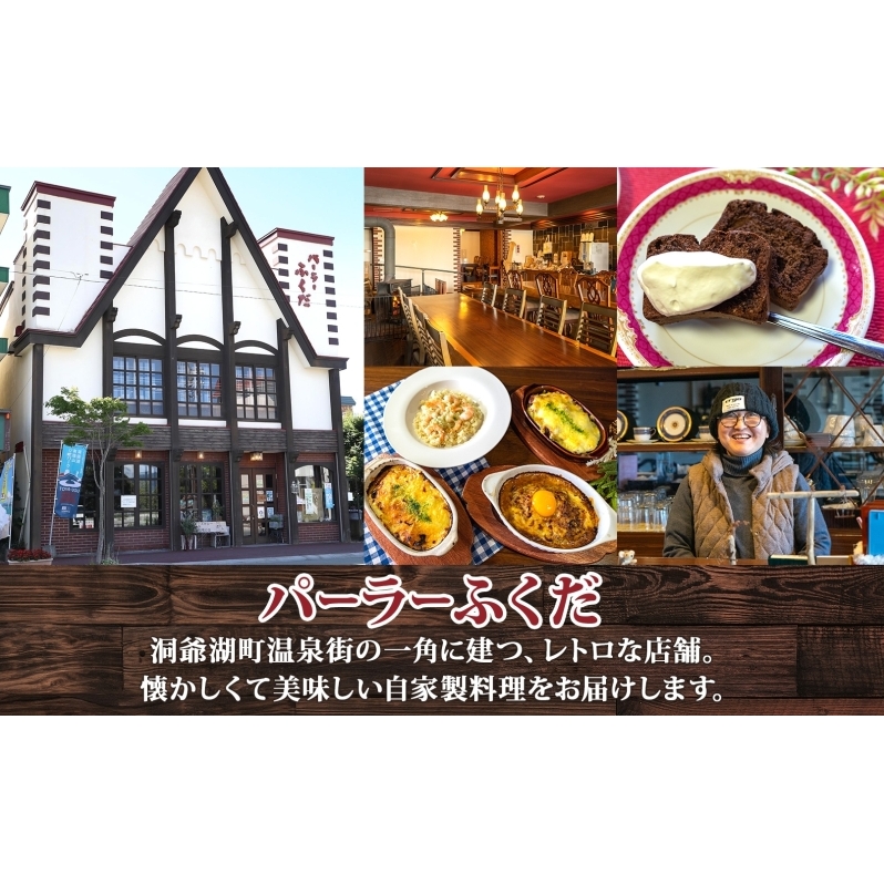 パーラーふくだ特製 ミートソース パスタソース 計6食 北海道 パスタ ソース 麺 トマト ミート あいびき 合挽 惣菜 スイーツ 手作り 洋食 加工品 湯煎 レンジ調理 手軽 お取り寄せ 人気 冷凍