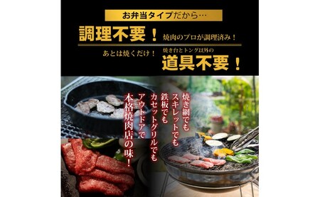 肉 焼肉 お肉のお弁当 Dセット [400g・約2～3人前] ■カルビ好きのためのDセット 焼肉セット お肉