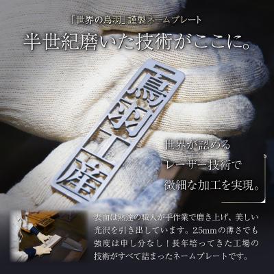 ふるさと納税 可児市 ステンレス製 ネームプレート　牛本革ベルト付属　ファイン仕上げ |  | 01