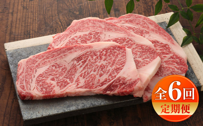 【全6回定期便】【GI認証】くまもとあか牛リブロースステーキ 約200g×3枚 / 菊陽町 あかうし 熊本県 肉 にく niku ブランド 旨み 【有限会社 三協畜産】 [BHAS088]