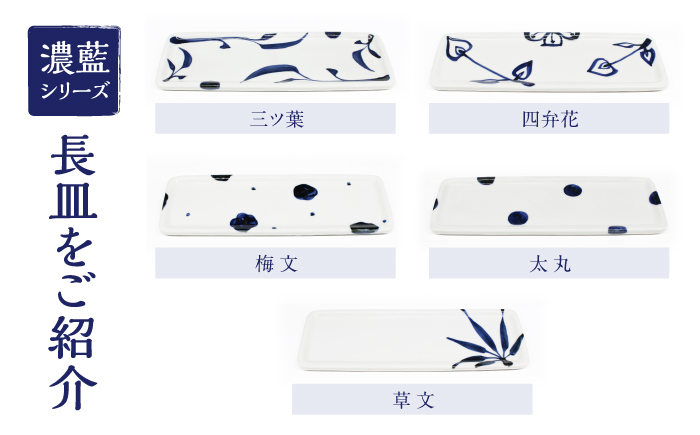 砥部焼 長皿 四弁花 / 砥部焼 食器 和食器 器 皿 お皿 平皿 長皿 中皿 取り皿 角皿 焼き魚 焼魚 前菜 おしゃれ かわいい 北欧 モダン 白 ホワイト 藍色 食洗機 レンジ ペア セット 日