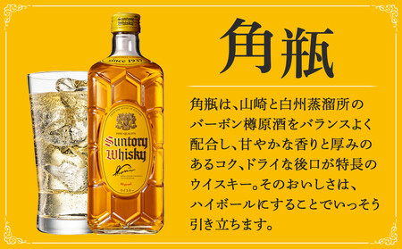 【数量限定】＜サントリー＞ 角瓶【700ml】6本 | お酒 ウイスキー サントリー ハイボール さけ 人気 おすすめ ギフト