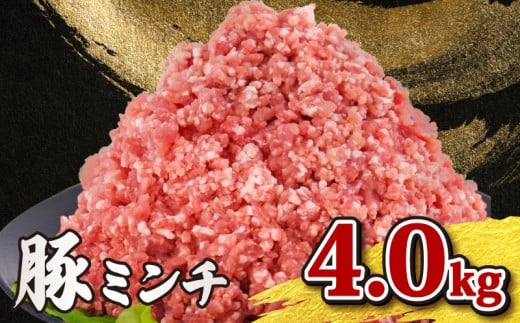美味北総豚 挽き肉 4kg（500g×8P）/ 豚肉 ぶたにく ミンチ みんち ひき肉 ひきにく 挽肉 挽き肉 ハンバーグ はんばーぐ / 千葉県旭市 / 旭食肉協同組合 [ask016]