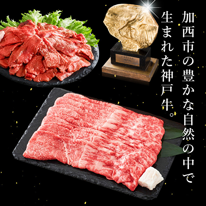 定期便 肉 神戸牛 赤身3種【3ヶ月連続お届け】全3回 【赤身 切り落とし・焼肉・すき焼き肉 3ヵ月】お肉 牛肉 和牛 焼き肉 バーベキュー すき焼き ヒライ牧場 お届け:ご入金の翌月より毎月中旬頃
