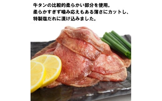 【情熱ホルモン直売店】 牛タン スライス 塩だれ漬け 200g×3パック 計600g 牛肉 お肉 小分け 焼肉 焼き肉 キャンプ BBQ アウトドア バーベキュー 200g×3
