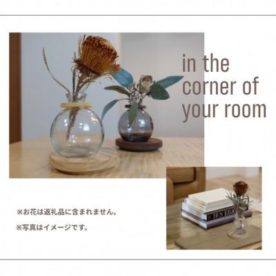 ふるさと納税 富田林市 【円木硝子】天然木と球型ガラスのインテリア花器、木製で可愛いデザインのフラワーベース・一輪挿し |  | 01