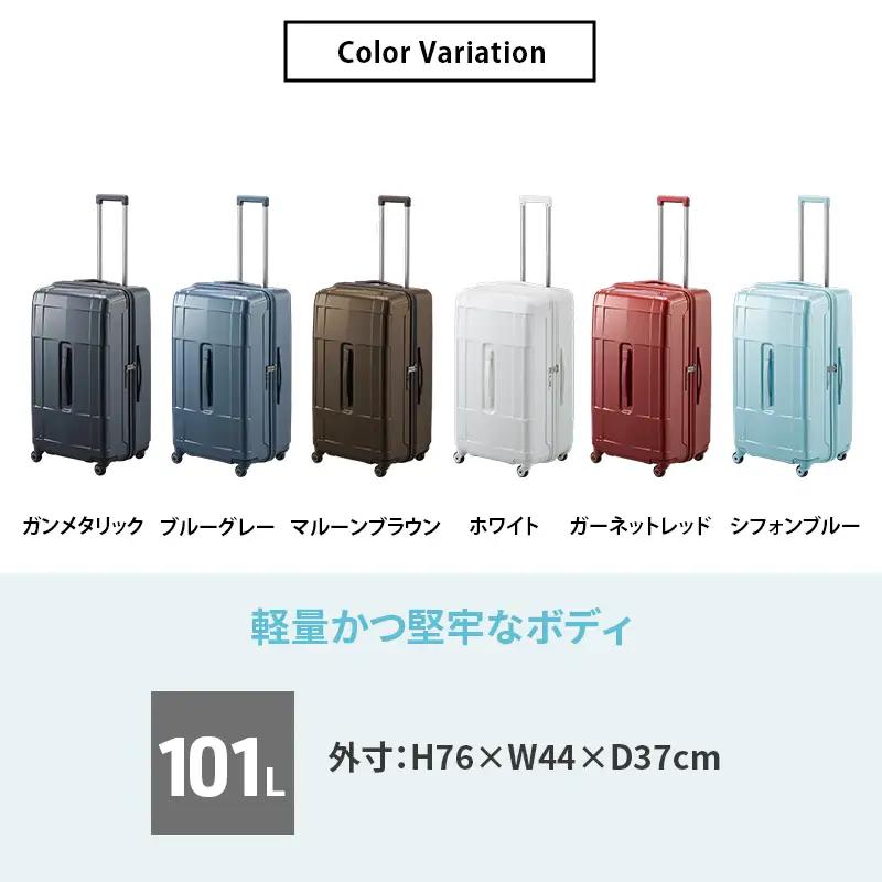 PROTeCA STARIA CXR 71 TR 02355 (06 ホワイト) スーツケース 国産 日本製 101L プロテカ キャリー バッグ 出張 長期旅行 静音 PROTECA 北海道 赤平市