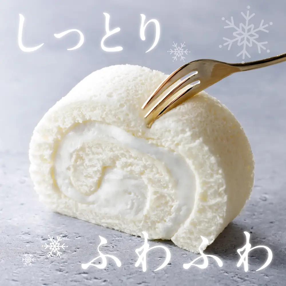 白い恋人ロールケーキ 【北海道札幌市】 スイーツ ケーキ 