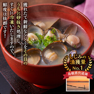 漁師直送！宍道湖産ヤマトシジミ・食べ比べ3.6kg（Lサイズ2kg＋Mサイズ1.6kg）