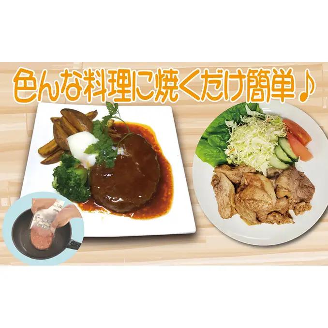 合挽ハンバーグ 5個 豚スライス 4パック セット 牛肉 豚肉