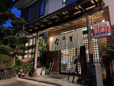 恵那の朴葉寿司と鯖寿司・更紗紅鱒寿司セット / すし 寿司 スシ 朴葉寿司 鯖寿司 さば寿司 さばずし さば 鯖 サバ 鱒寿司 ます寿司 ますずし ます 鱒 マス / 恵那市 / 金寿司[AUBF00