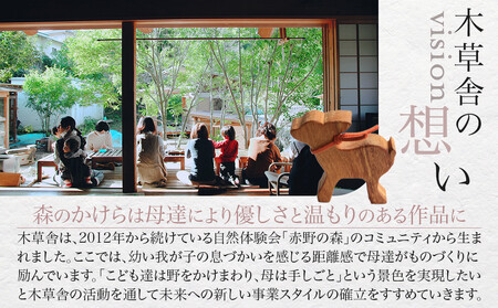 ＜300年生の杉の木目を活かす＞寅の鍋敷き【木草舎ーもくそうやー】 | 鍋敷き