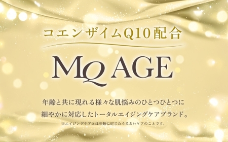 【2ヵ月毎定期便】エムキューエイジ モイストローション(化粧水)150mL ウィルミナ全6回  UMN045