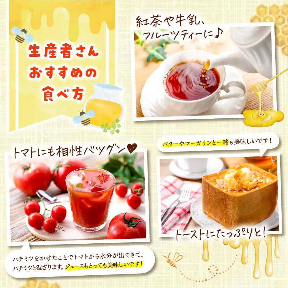 ハチミツ（百花蜜）200g 青森県十和田市産 ～ニホンミツバチ達の努力の結晶～