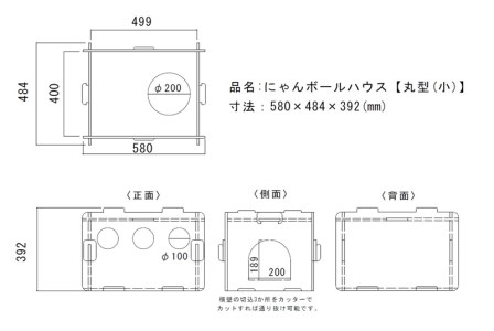 工具不要、組立簡単、軽量、エコな紙素材のキャットハウス にゃんボールハウス【丸型(小)】【配送不可地域：北海道・九州・沖縄・離島】キャットハウス