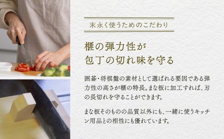《現代の名工・熊須碁盤店》榧のまな板・菜箸セット（小）カヤ 木製 まな板 工芸品 まな板 まな板 置き さいばし セット ハンドメイド まな板 カッティングボード ギフト プレゼント お祝い 贈答 ま