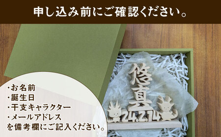 誕生日プレート （3台セット） オーダーメイド 天然木 置物 多治見市 / 社会福祉法人みらい 第2けやき[TGI005]