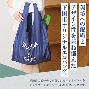 下田市オリジナル　エコバッグ（小） [エコバッグ SDGs 下田市 アップサイクル リサイクル UpDRIFTR エコ ネイビー SHIPS シップス ビーチクリーン オリジナル 静岡県 伊豆]