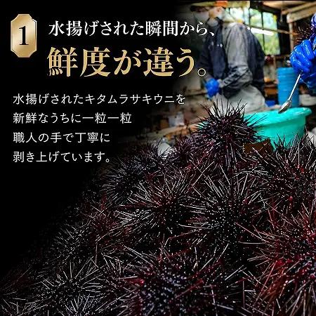【予約商品】津軽海峡産　無添加　極上　瓶詰め生ウニ　180g×3本