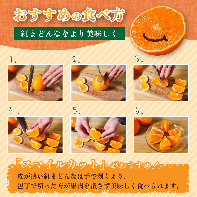 【先行予約】紅まどんな JAえひめ中央 正規化粧箱入 等級：青秀以上 JA 紅まどんな 紅マドンナ まどんな マドンナ みかん ミカン 蜜柑 果物 くだもの フルーツ 柑橘 柑橘類 かんきつ 愛媛果試
