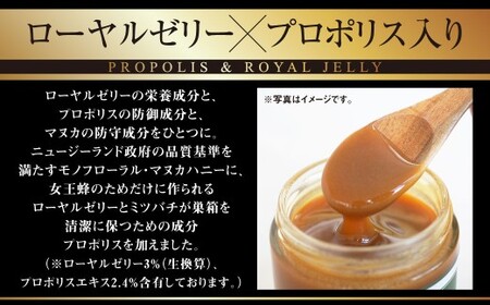 【6回定期便】 ローヤルゼリー ＆ プロポリス入り マヌカ蜜 500g （合計3kg） ／ 杉養蜂園 蜂蜜 はちみつ ハチミツ アミノ酸 ビタミン デセン酸 フラボノイド ビタミン ミネラル 定期便 