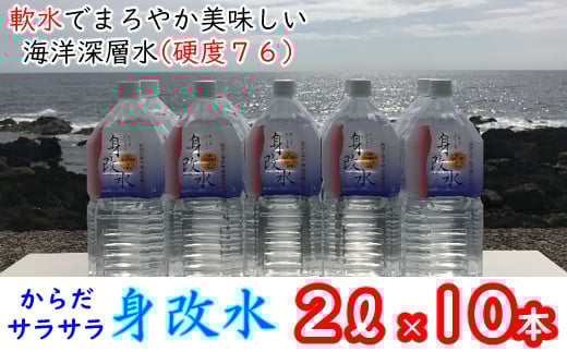 mg010海のミネラルがいっぱいはいっちゅーぜよセット【２Ｌ×１０本】
