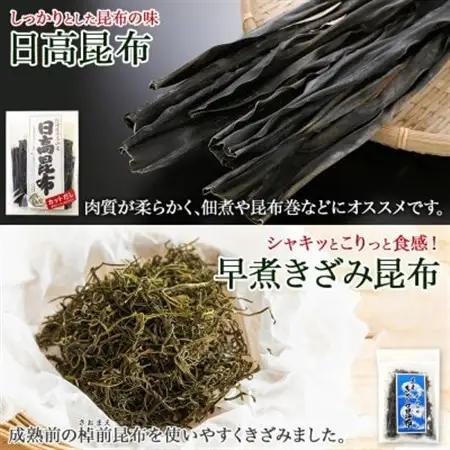 【のし付き】北連物産の日高昆布 バラエティ 昆布セット 天然 北海道 釧路町_日高昆布 早煮きざみ昆布 早煮昆布 なが頭昆布 あつば根昆布 こんぶ 出汁 国産 コンブ 高級 出汁 だし昆布 詰め合わせ