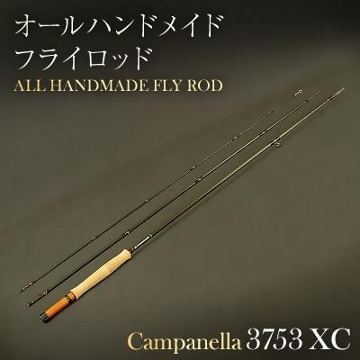 ふるさと納税 紫波町 オールハンドメイドフライロッド　Campanella3753XC