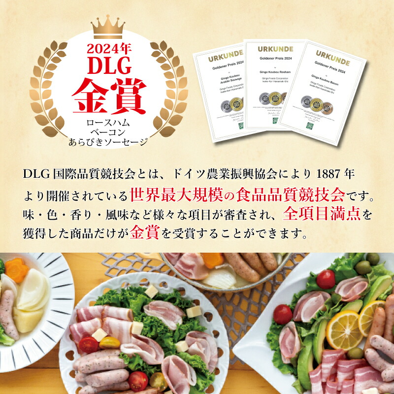 はなまき銀河工房 ～ハム・ベーコン・ソーセージ・ソフトサラミ詰め合わせ～（計8個入り）【1983】