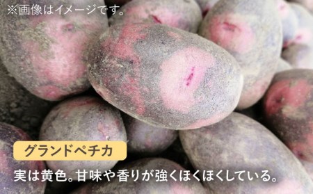 ※数量限定※【先行予約】自然栽培のじゃがいも 3種 約5kg 【ほたるファーム】[TEB002]