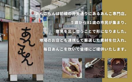 おはぎ 前橋ウィッチーズ 6種のおはぎセット スイーツ