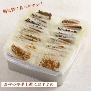 【京・月待庵】職人の手焼き豆煎餅 まんぷく缶（80枚入り）