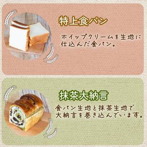 特上食パン 1斤 ＆ 抹茶大納言 1本 食パン 食パン 食パン 食パン MNB005