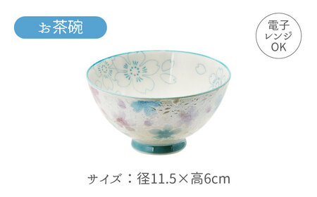 【美濃焼】煌-kirameki- 和食ランチセット 藍色【カネセ】お茶碗 和食器ペア 電子レンジ使用可能[MCA019]