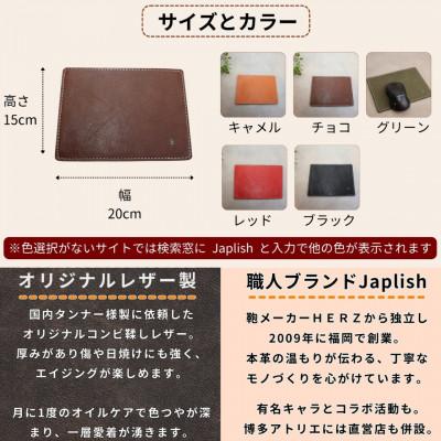 ふるさと納税 福岡市 革の暖かみを味わうマウスパッド【グリーン】 博多革工房 Japlish EJ19VC03 |  | 03