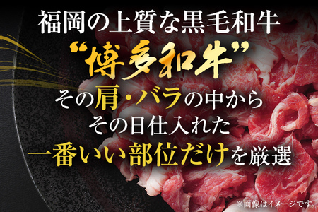 訳あり 博多和牛切り落とし 5kg 黒毛和牛 お取り寄せグルメ お取り寄せ 福岡 お土産 九州 福岡土産 取り寄せ グルメ MEAT PLUS CP033