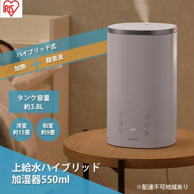 ふるさと納税 大河原町 上給水ハイブリッド加湿器 550ml AHM-HU55A-W ホワイト 上給水[53752033]