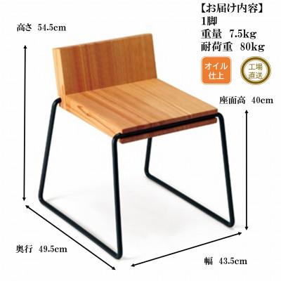 ふるさと納税 三股町 杉無垢材と鉄棒の「テツボダイニングスツール」【黒】【オイルフィニッシュ】【MI052-O】 |  | 02