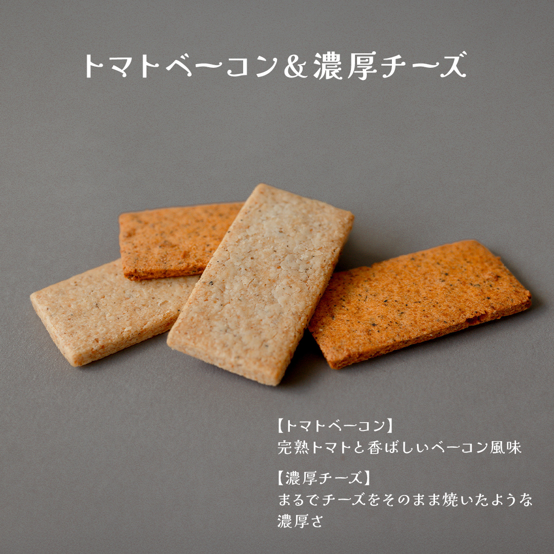 MIRAI HAPPY COOKIE　サレ缶(トマトベーコン・濃厚チーズ) クッキー クッキー缶 シュクレ スイーツ デザート 高級 ギフト 贈り物 お礼 プレゼント 手土産 お菓子 トマト ベーコン
