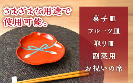 有田焼 朱塗グリーン紐結ひさご皿 5枚 /宮崎陶器 [UBE012] 皿